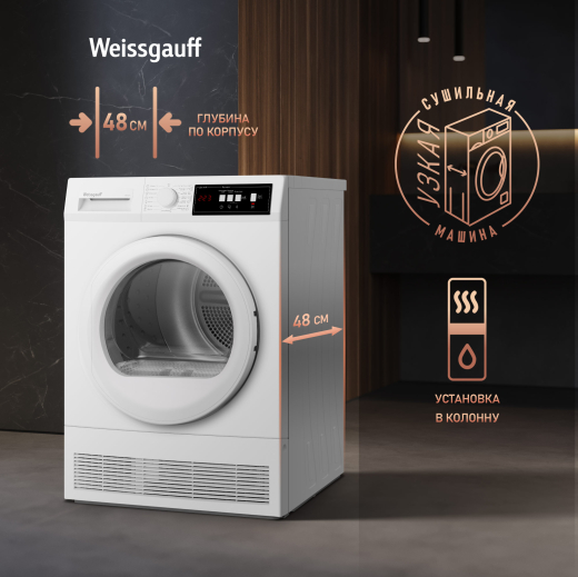 ��������� ������ Weissgauff WD 547C