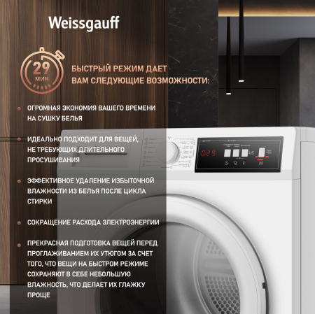   Weissgauff WD 547C