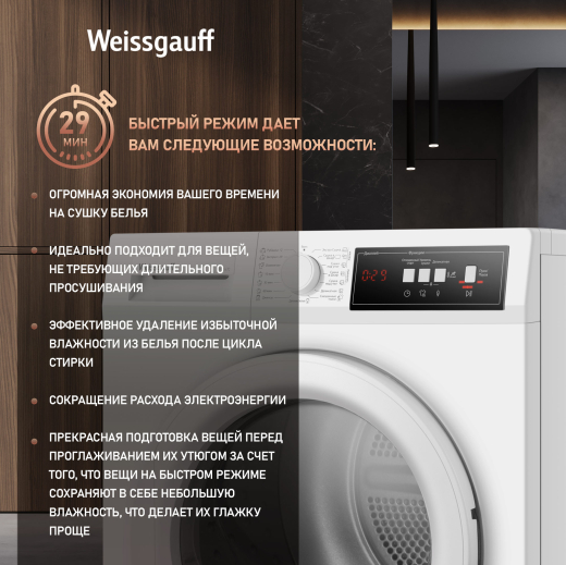 ��������� ������ Weissgauff WD 547C