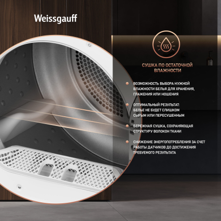   Weissgauff WD 547C