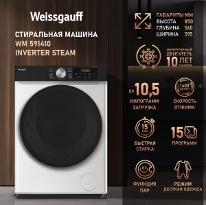 C      Weissgauff WM 591410 Inverter Steam