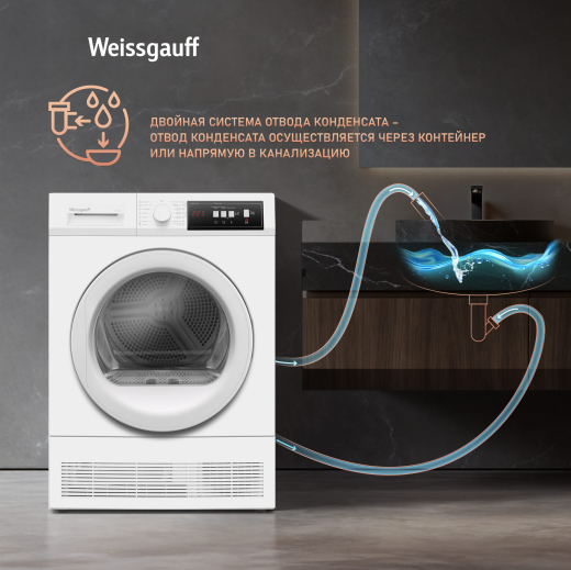 ��������� ������ Weissgauff WD 547C