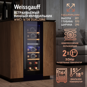    Weissgauff WWCI-16 DB DualZone