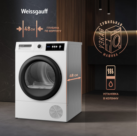   Weissgauff WD 567H