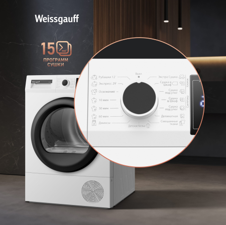   Weissgauff WD 567H