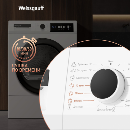 ��������� ������ Weissgauff WD 567H