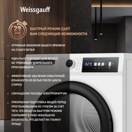   Weissgauff WD 567H