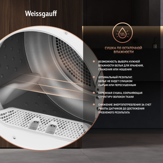 ��������� ������ Weissgauff WD 567H