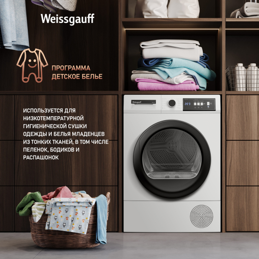 ��������� ������ Weissgauff WD 567H