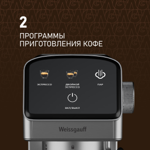 Weissgauff WCM-240 DBx Cappuccino ColorTouch