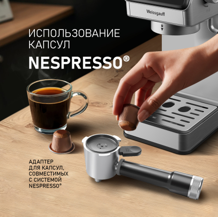  Weissgauff WCM-240 DBx Cappuccino ColorTouch