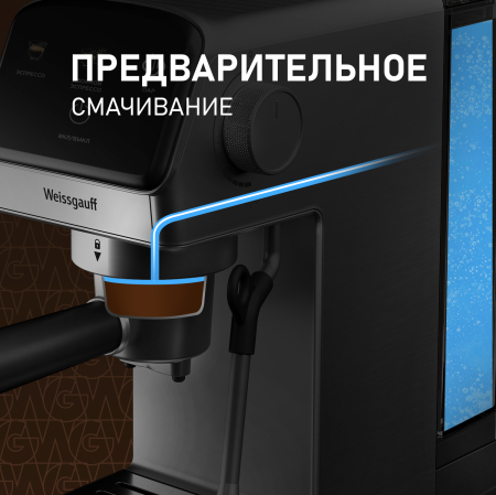  Weissgauff WCM-240 DBx Cappuccino ColorTouch