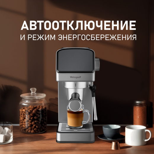 ��������� Weissgauff WCM-240 DBx Cappuccino ColorTouch