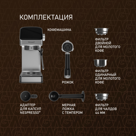  Weissgauff WCM-240 DBx Cappuccino ColorTouch