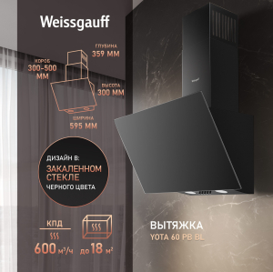   Weissgauff Yota 60 PB BL  