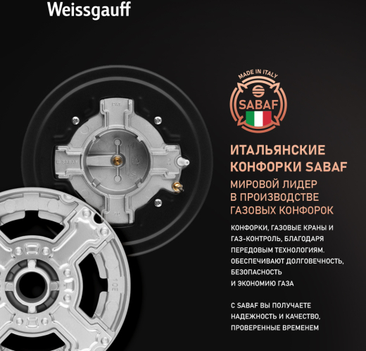 �������� ������ Weissgauff HGG 641 XB