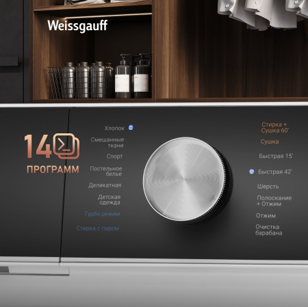 ���������� ������ � ������, ���������� � ����� Weissgauff WMD 61211 D Inverter Steam