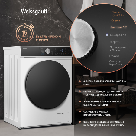 ���������� ������ � ������, ���������� � ����� Weissgauff WMD 61211 D Inverter Steam