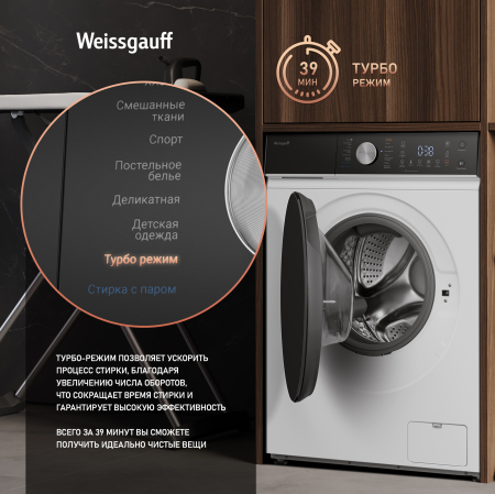 ���������� ������ � ������, ���������� � ����� Weissgauff WMD 61211 D Inverter Steam