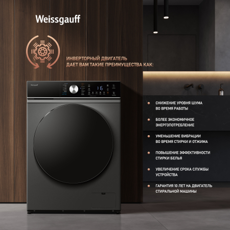 ���������� ������ � ������, ���������� � ����� Weissgauff WMD 61211 D Inverter Steam Deep Grey