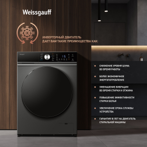   ,    Weissgauff WMD 61211 D Inverter Steam Deep Grey