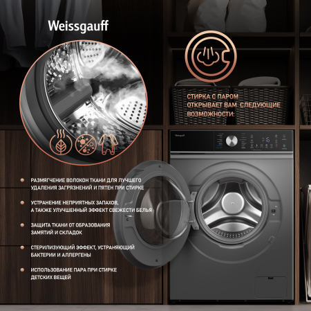 ���������� ������ � ������, ���������� � ����� Weissgauff WMD 61211 D Inverter Steam Deep Grey