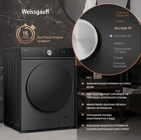 ���������� ������ � ������, ���������� � ����� Weissgauff WMD 61211 D Inverter Steam Deep Grey