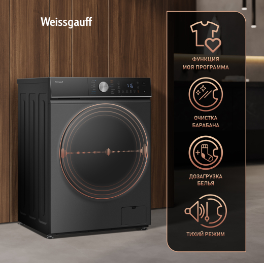 ���������� ������ � ������, ���������� � ����� Weissgauff WMD 61211 D Inverter Steam Deep Grey