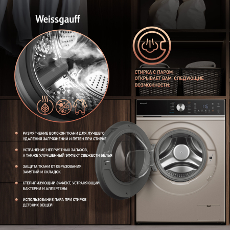 ���������� ������ � ������, ���������� � ����� Weissgauff WMD 61211 D Inverter Steam Champagne