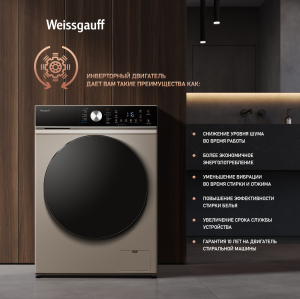    ,    Weissgauff WMD 61211 D Inverter Steam Champagne