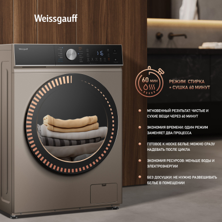 ���������� ������ � ������, ���������� � ����� Weissgauff WMD 61211 D Inverter Steam Champagne