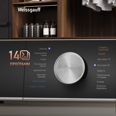 ���������� ������ � ������, ���������� � ����� Weissgauff WMD 61211 D Inverter Steam Champagne