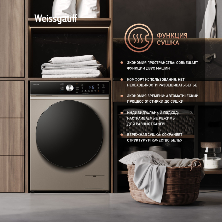 ���������� ������ � ������, ���������� � ����� Weissgauff WMD 61211 D Inverter Steam Champagne