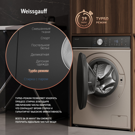 ���������� ������ � ������, ���������� � ����� Weissgauff WMD 61211 D Inverter Steam Champagne