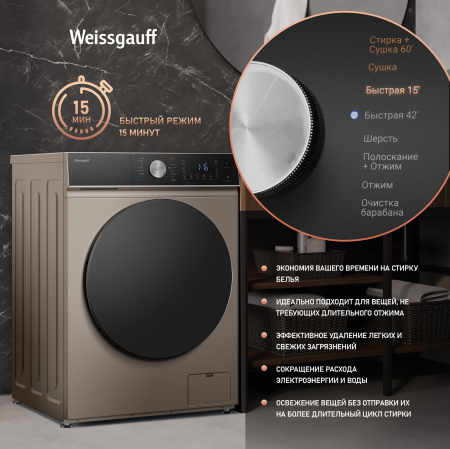 ���������� ������ � ������, ���������� � ����� Weissgauff WMD 61211 D Inverter Steam Champagne