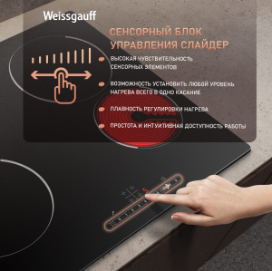     Weissgauff HV 640 BS