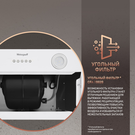 �������� ������������ ������� Weissgauff Dubhe 60 PB WH