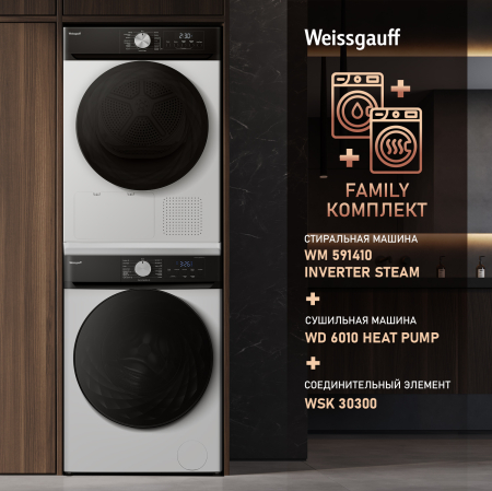 C��������� ������ � ���������� � ����� Weissgauff WM 591410 Inverter Steam