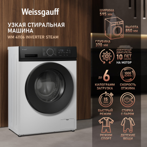 C      Weissgauff WM 41106 Inverter Steam