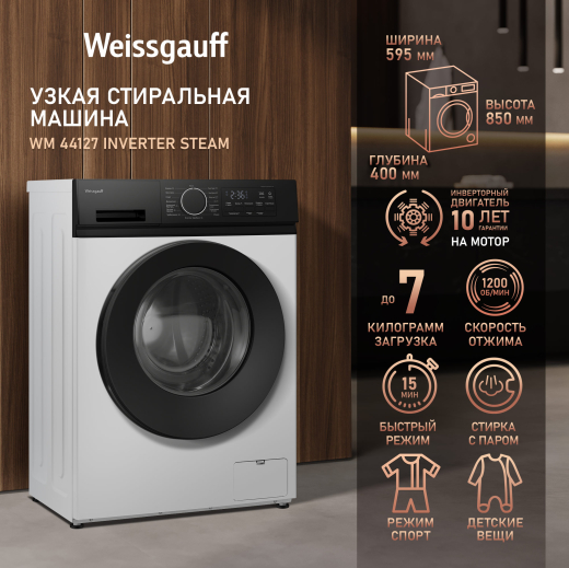 C��������� ������ � ���������� � ����� Weissgauff WM 44127 Inverter Steam