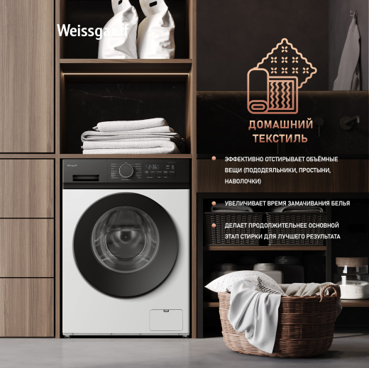 C��������� ������ � ���������� � ����� Weissgauff WM 44127 Inverter Steam