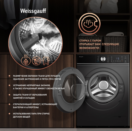 ���������� ������ � ������, ���������� � ����� Weissgauff WMD 61211 D Inverter Steam Matt Black