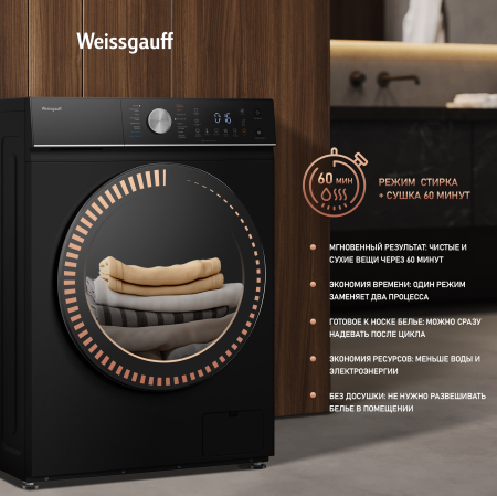 ���������� ������ � ������, ���������� � ����� Weissgauff WMD 61211 D Inverter Steam Matt Black