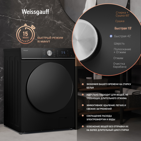 ���������� ������ � ������, ���������� � ����� Weissgauff WMD 61211 D Inverter Steam Matt Black