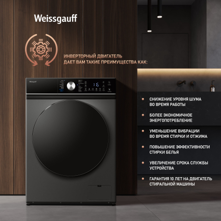 C��������� ������ � ���������� � ����� Weissgauff WM 4106 D Deep Grey