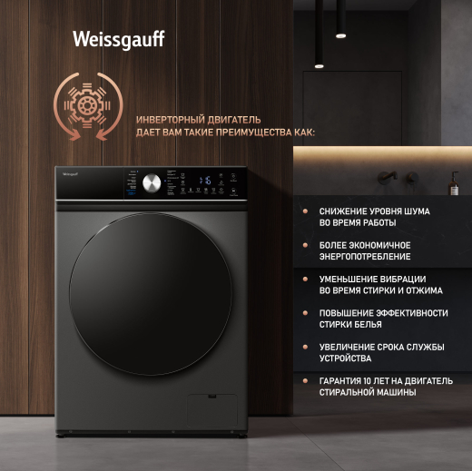 C��������� ������ � ���������� � ����� Weissgauff WM 4106 D Deep Grey