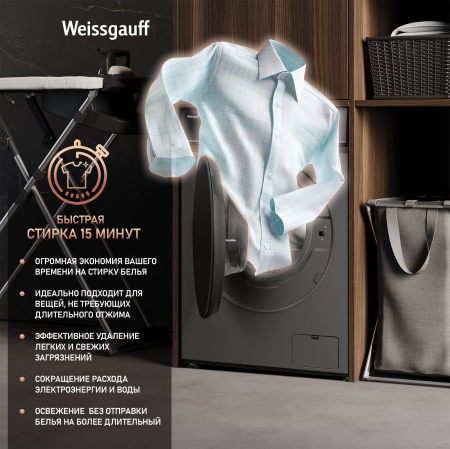C��������� ������ � ���������� � ����� Weissgauff WM 4106 D Deep Grey
