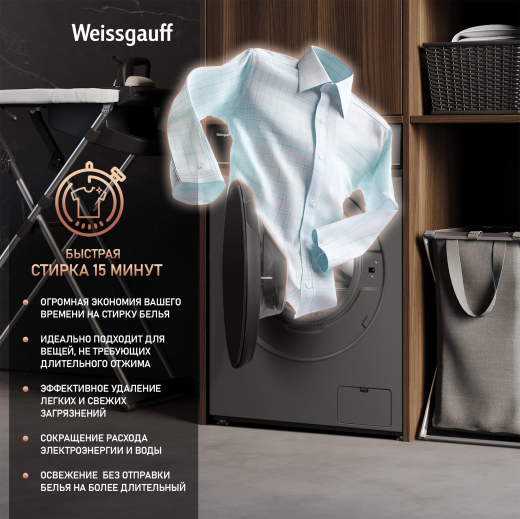 C��������� ������ � ���������� � ����� Weissgauff WM 4106 D Deep Grey