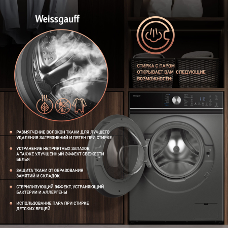 C��������� ������ � ���������� � ����� Weissgauff WM 4106 D Deep Grey