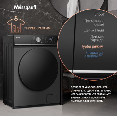 C��������� ������ � ���������� � ����� Weissgauff WM 4106 D Deep Grey